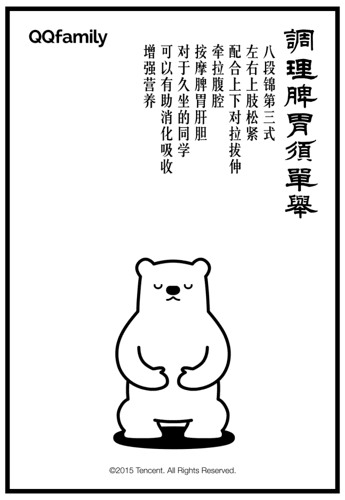 调理脾胃须单举